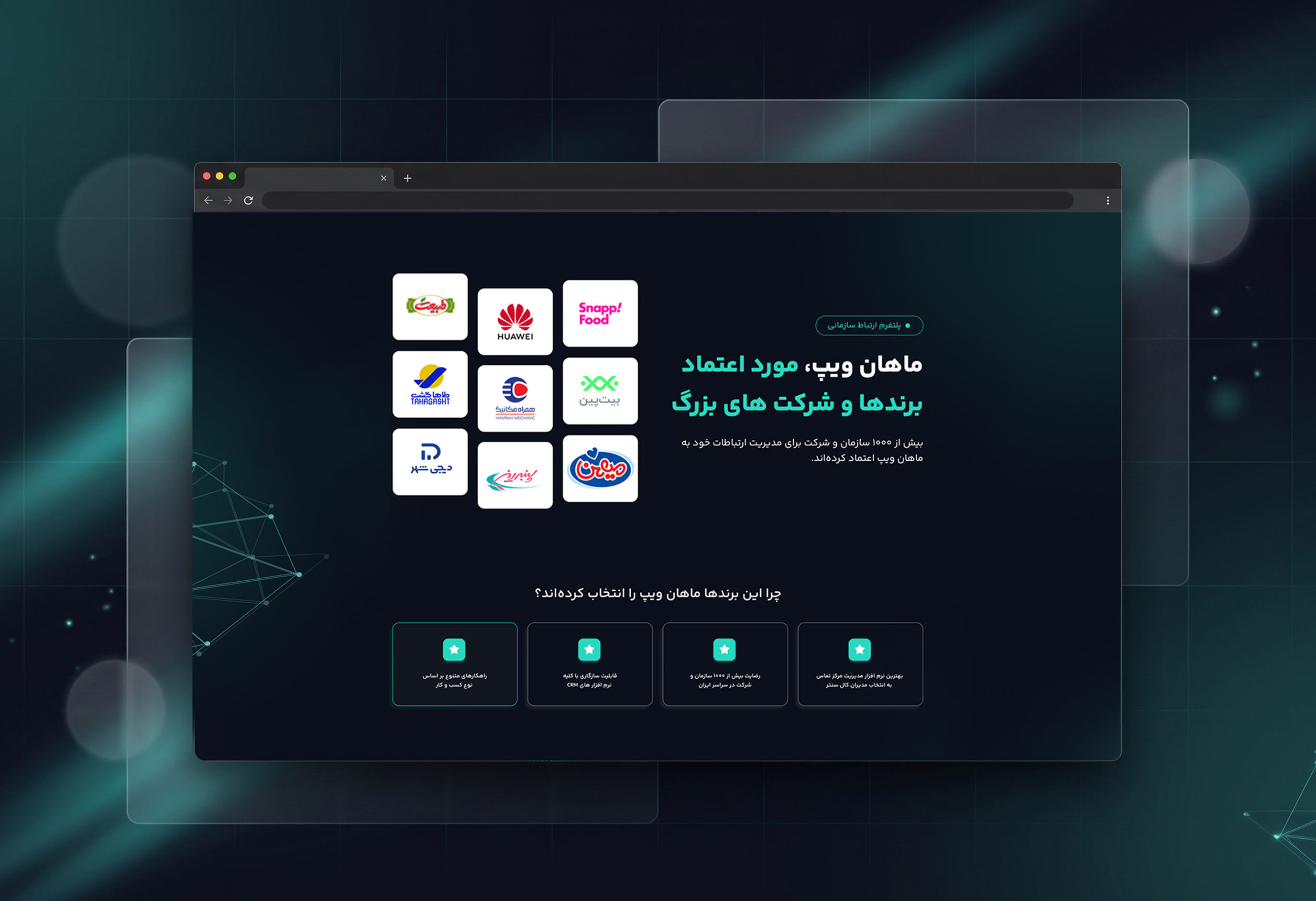 طراحی لندینگ پیج ماهان ویپ