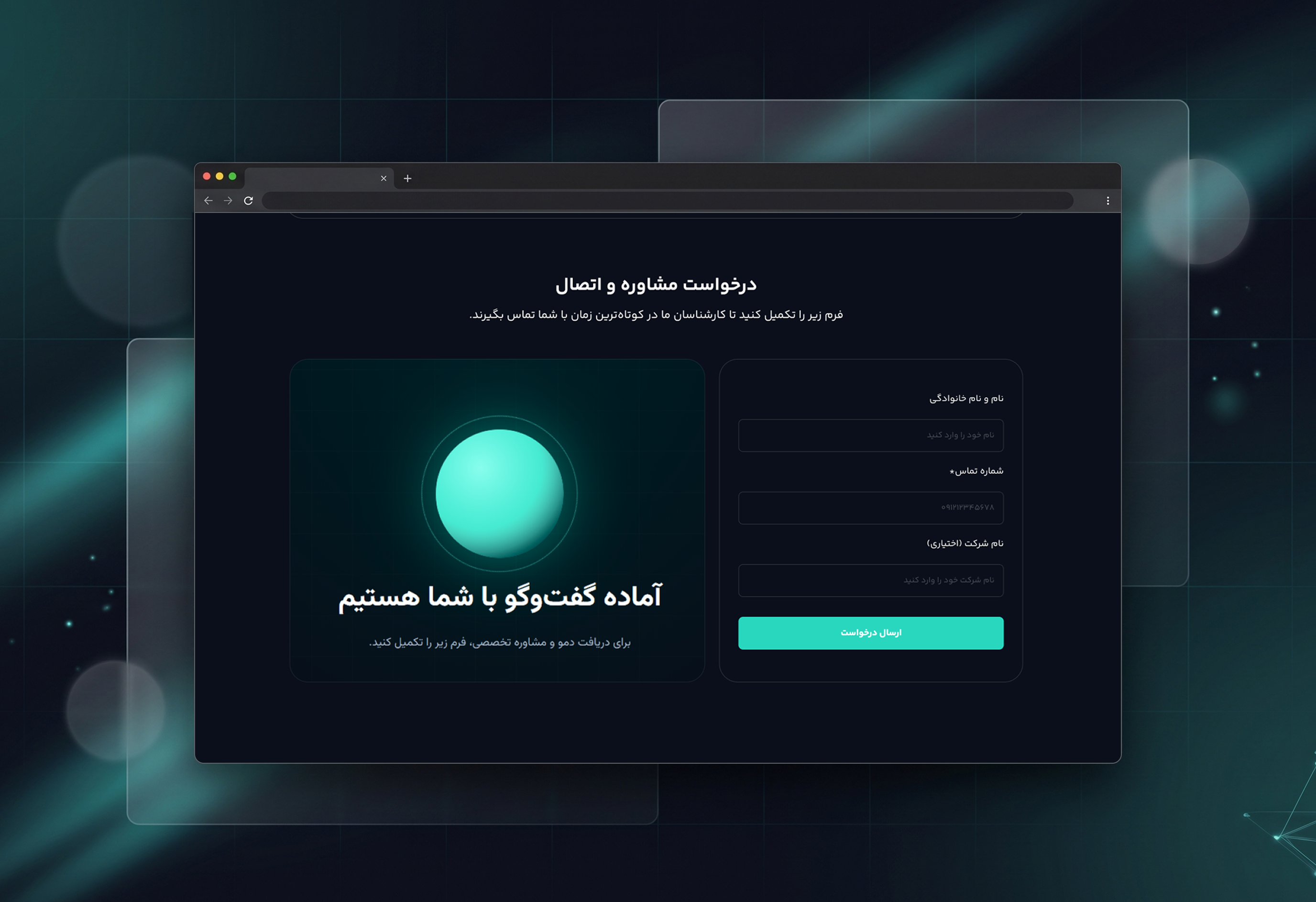 طراحی لندینگ پیج ماهان ویپ