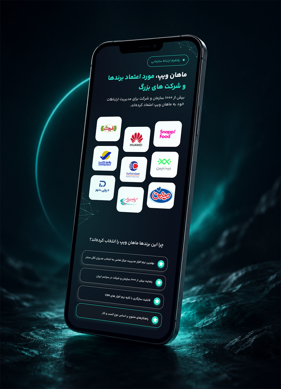 طراحی لندینگ پیج ماهان ویپ