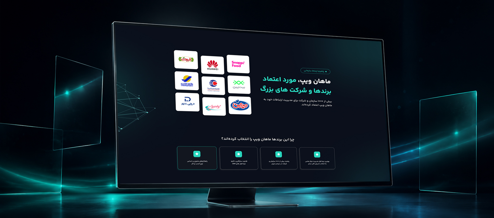 طراحی لندینگ پیج ماهان ویپ