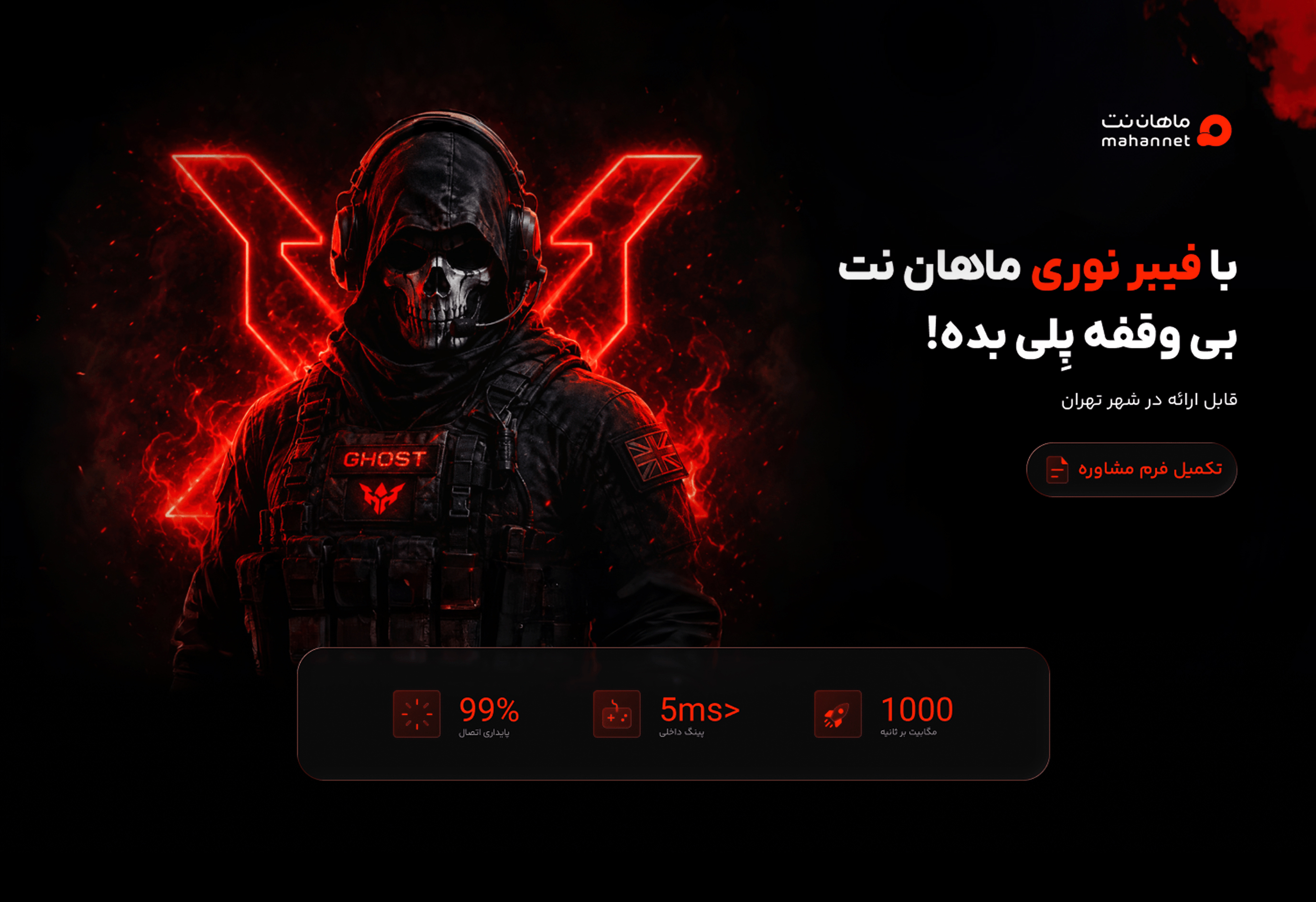 Gaming ISP Landing page design